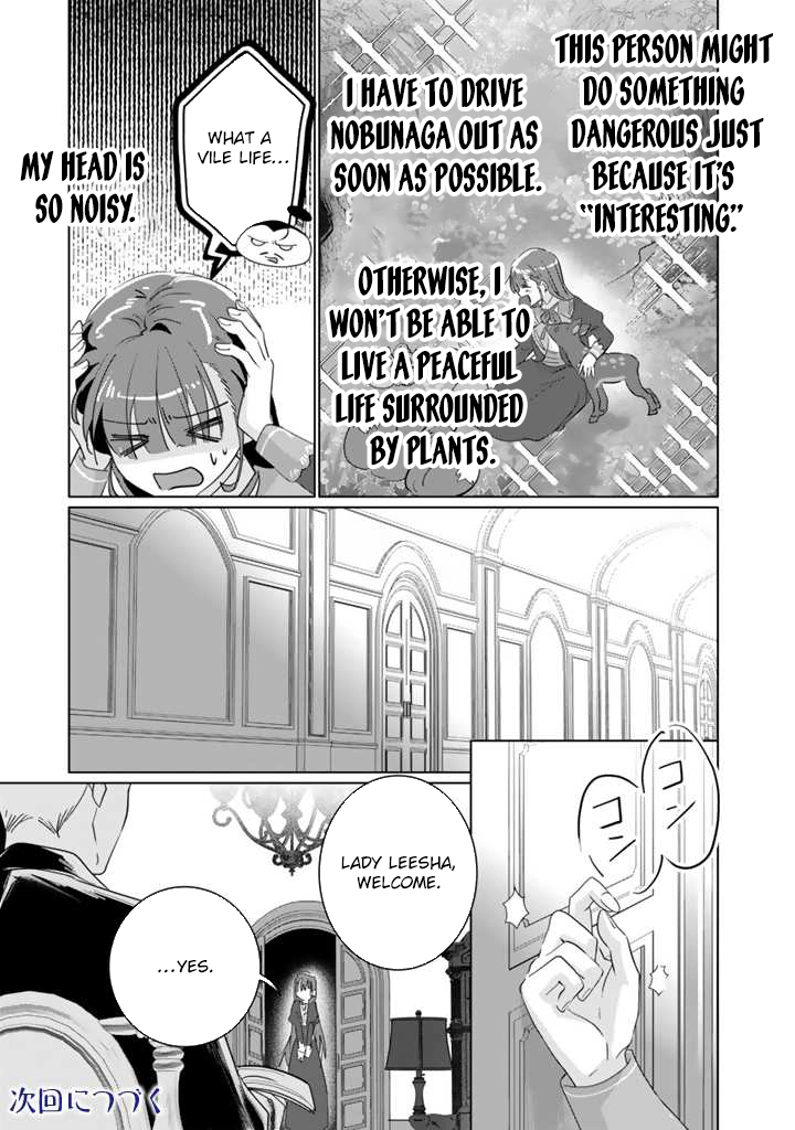 Oda Nobunaga Possessed Me-But I Don't Want to Conquer the World! Chapter 2 Page 17